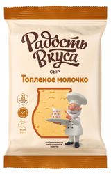 Изображение товара Сыр полутвердый Топленое молочко «Радость вкуса» 45% БЗМЖ, 180 г