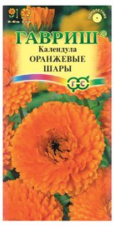 Изображение товара Семена «Гавриш» Календула Оранжевые шары, 0,3 г