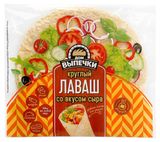 Изображение товара Лаваш круглый пшеничный «Черёмушки» со вкусом сыра для закусок бездрожжевой 6 шт, 150 г