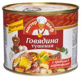 Изображение товара Говядина тушеная «Мастер Шеф» с грибами и картофелем, 525 г