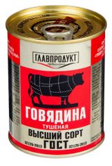 Изображение товара Говядина «ГЛАВПРОДУКТ» тушеная, 338 г