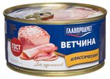 Изображение товара Ветчина «ГЛАВПРОДУКТ» для гурманов, 325 г