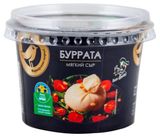 Изображение товара Сыр мягкий рассольный АШАН Золотая птица Буррата сливочный в мешочке 45% БЗМЖ, 200 г