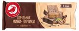 Изображение товара Торт вафельный АШАН Красная птица Кофейный, 200 г