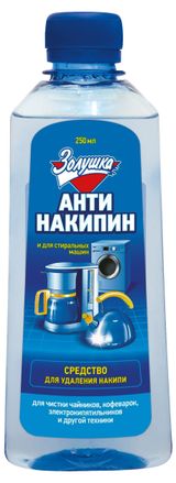 Изображение товара Антинакипин жидкий «Золушка» Универсальный, 250 мл