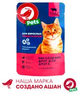 Изображение товара Корм консервированный для кошек АШАН Красная птица Говядина в соусе, 75 г