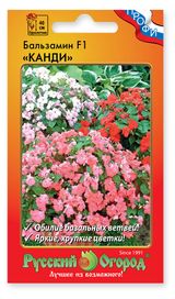 Изображение товара Семена «Русский Огород» Цветы Бальзамин Канди F1, смес