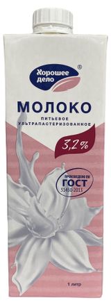 Изображение товара Молоко ультрапастеризованное питьевое «Хорошее дело» стерилизованное 3,2% БЗМЖ, 1 л