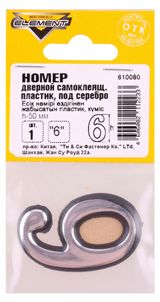 Изображение товара Номер дверной Element 6, 50 мм