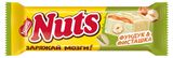Изображение товара Батончик Nuts фундук и фисташка, 47 г