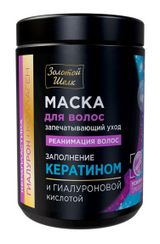 Изображение товара Маска для волос «Золотой Шелк» с гиалуроновой кислотой и коллагеном, 900 мл