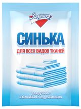 Изображение товара Синька для всех видов тканей «Золушка», 50 г