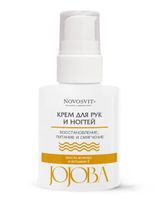 Изображение товара Крем для рук и ногтей Novosvit Jojoba, 100 мл