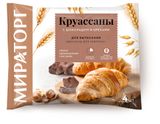 Изображение товара Круассаны сладкие «Мираторг» с шоколадно-ореховой начинкой замороженные 4 шт, 320 г