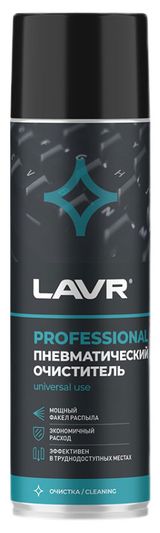 Изображение товара Очиститель пневматический LAVR, 650 мл