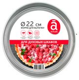 Изображение товара Форма для выпечки Actuel с антипригарным покрытием, 22 см