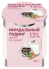 Изображение товара Десерт сливочный «Коломенское» Пудинг миндальный из сливок 13% охлажденный, 160 г