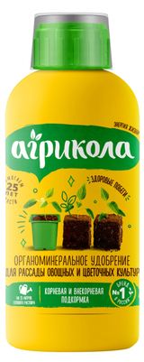 Изображение товара Удобрение «Агрикола» Форвард для рассады, 250 мл