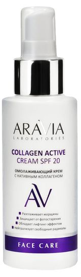 Изображение товара Крем для лица ARAVIA Laboratories омолаживающий с нативным коллагеном SPF20, 100 мл