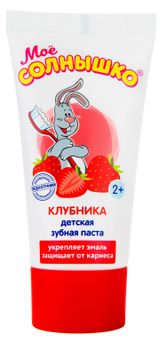 Изображение товара Зубная паста детская «Мое Солнышко» с ароматом клубники с 2 лет, 65 г