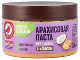 Изображение товара Паста арахисовая АШАН Красная птица с кокосом без сахара, 250 г