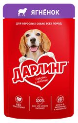 Изображение товара Корм влажный для собак «Дарлинг» кусочки с ягнёнком в подливе, 75 г