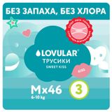 Изображение товара Трусики-подгузники Lovular Sweet Kiss M, 46 шт