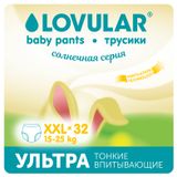 Изображение товара Трусики-подгузники Lovular Солнечная серия XXL 15-25 кг., 32 шт