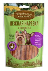 Изображение товара Лакомство для собак «Деревенские лакомства» Нежная нарезка с мясом гуся, 55 г