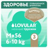 Изображение товара Трусики Lovular Bamboo 6-10 кг, 56 шт