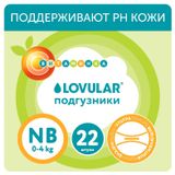 Изображение товара Подгузники Lovular Витаминка NB 0-4 кг, 22 шт