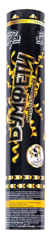 Изображение товара Хлопушка «Веселая затея» Бумфети Black&Gold  серпантин, 30 см