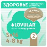 Изображение товара Подгузники Lovular Hot Wind Bamboo Powder S 4-8 кг, 16 шт
