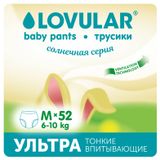 Изображение товара Трусики-подгузники Lovular «Cолнечная серия» M (6-10 кг), 52 шт
