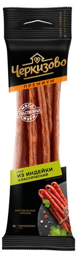 Изображение товара Мясной снек «Черкизово» Колбаски Классический из индейки, 70 г