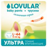 Изображение товара Трусики-подгузники Lovular «Cолнечная серия» L (9-14 кг), 44 шт