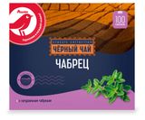 Изображение товара Чай черный АШАН Красная птица с чабрецом, 100х2 г