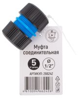 Изображение товара Муфта соединительная Garden Show 1/2"