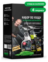 Изображение товара Набор по уходу за салоном автомобиля Grass