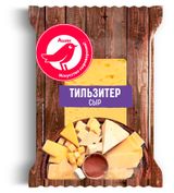 Изображение товара Сыр Тильзитер АШАН Красная птица 45% БЗМЖ, 200 г