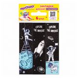 Изображение товара Закладки для книг «ЮНЛАНДИЯ» Deep Space с магнитом набор 25x196 мм, 6 шт
