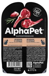 Изображение товара Корм влажный для стерилизованных кошек AlphaPet ягненок и сердце мясные кусочки в желе, 80 г