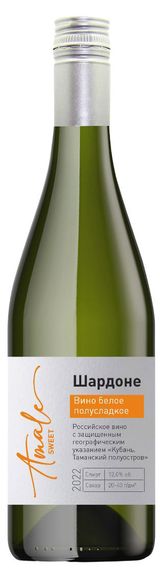 Изображение товара Вино Amale Шардоне белое полусладкое Россия, 0,75 л