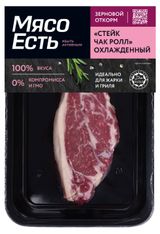 Изображение товара Стейк из говядины «Мясо Есть» Чак-Ролл охлажденный Халяль, 200 г
