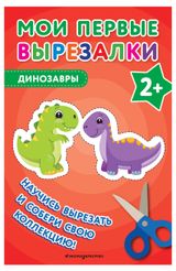 Изображение товара Книга Учимся вырезать