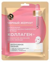 Изображение товара Маска для лица «Черный Жемчуг» Питание и омоложение тканевая, 1 шт