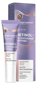 Изображение товара Крем для век «Черный Жемчуг» Bio программа омолаживающий уход, 20 мл