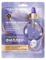 Изображение товара Тканевая маска для лица «Черный жемчуг» гиалурон филлер-эффект, 1 шт