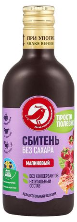 Изображение товара Сбитень АШАН Красная птица Просто Полезно со вкусом малины без сахара, 250 мл