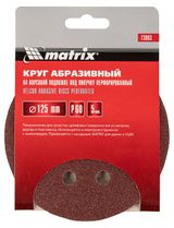Изображение товара Круг шлифовальный Matrix P 60 125 мм, 5 шт